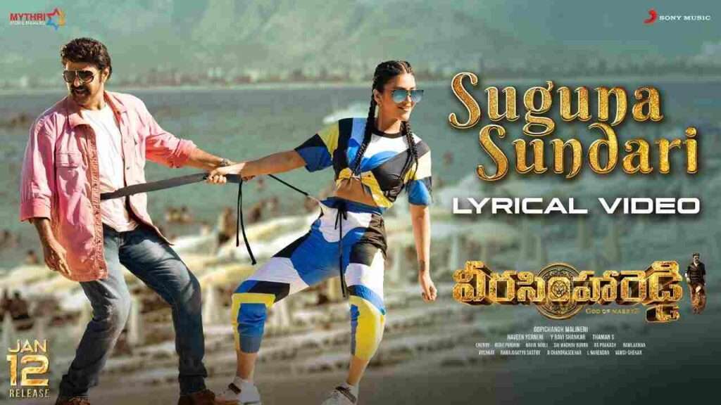 Veera Simha Reddy Suguna Sundari Song Lyrics In Telugu & English