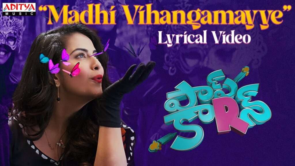 Popcorn Telugu Movie Latest Madhi Vihangamayye Song Lyrics In Telugu and English