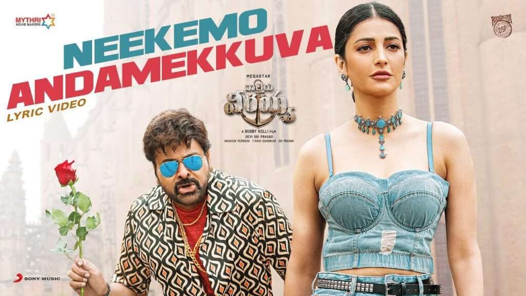 Neekemo Andamekkuva Song Lyrics In Telugu - Waltair Veerayya