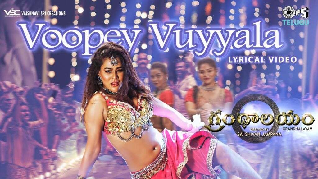 Voopey Vuyyala Song Lyrics - Grandhalayam Movie - Lyrical Venue