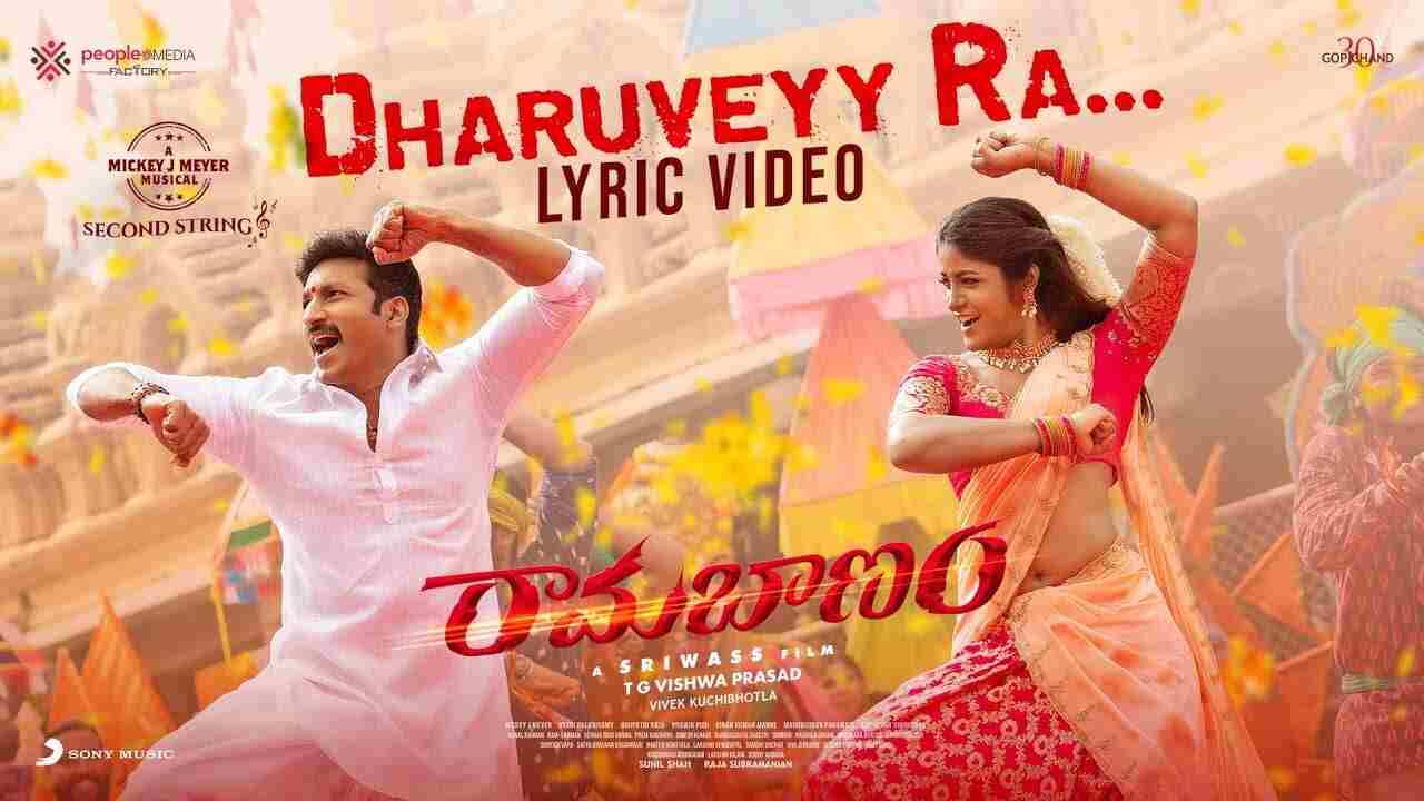 dharuveyy-ra-song-lyrics-in-telugu-ramabanam-lyrical-venue