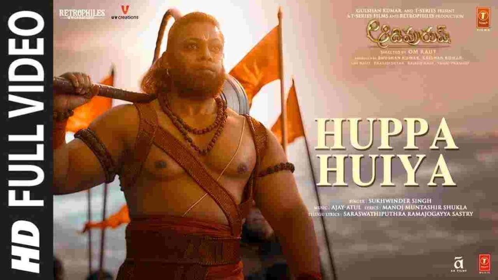 Huppa Huiya Song Lyrics in Telugu