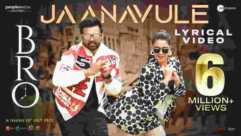 Jaanavule Song Lyrics In Telugu