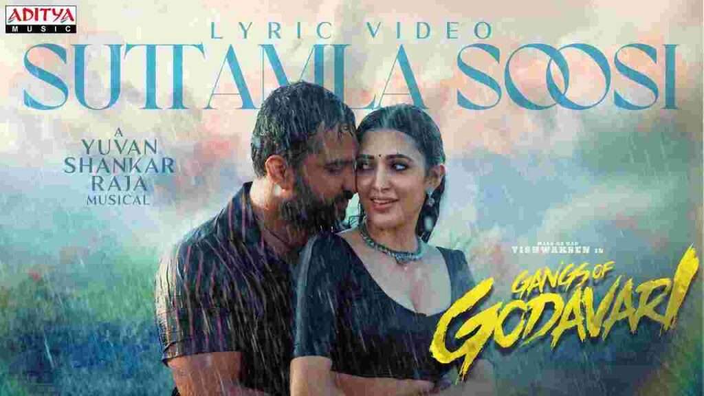 Suttamla Soosi Song Lyrics In Telugu