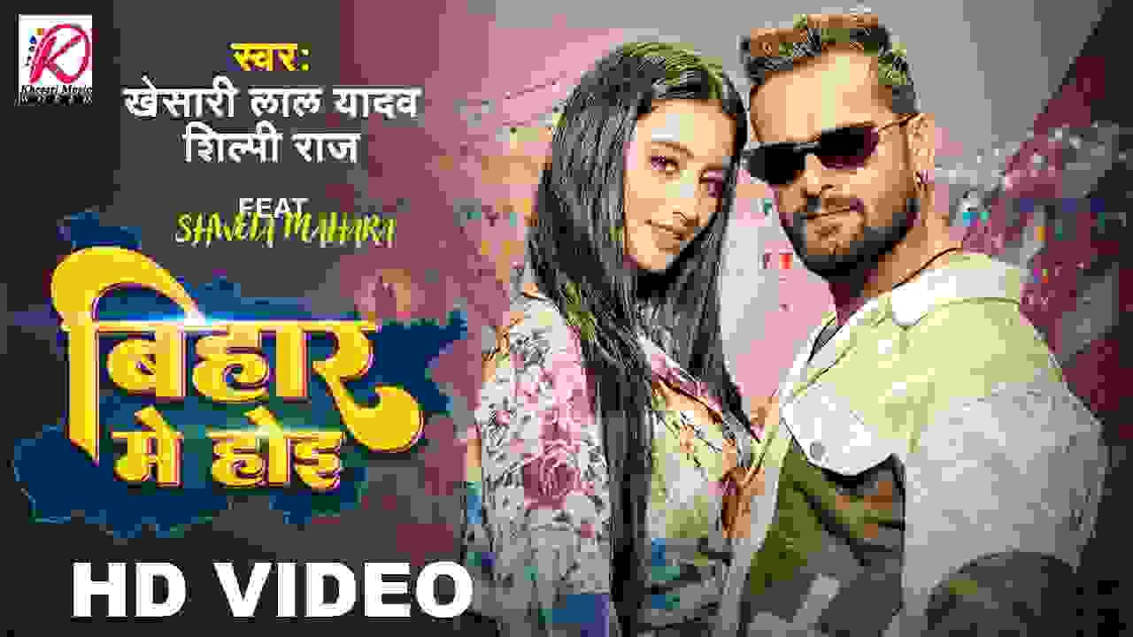 Bhojpuri discount video song