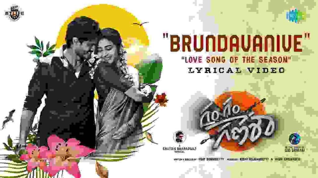 Brundavanive Song Lyrics In Telugu and English
