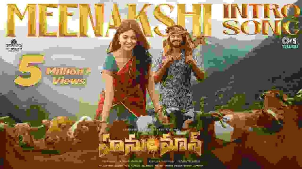 HanuMan Movie Poolamme Pilla Song Lyrics In Telugu and English