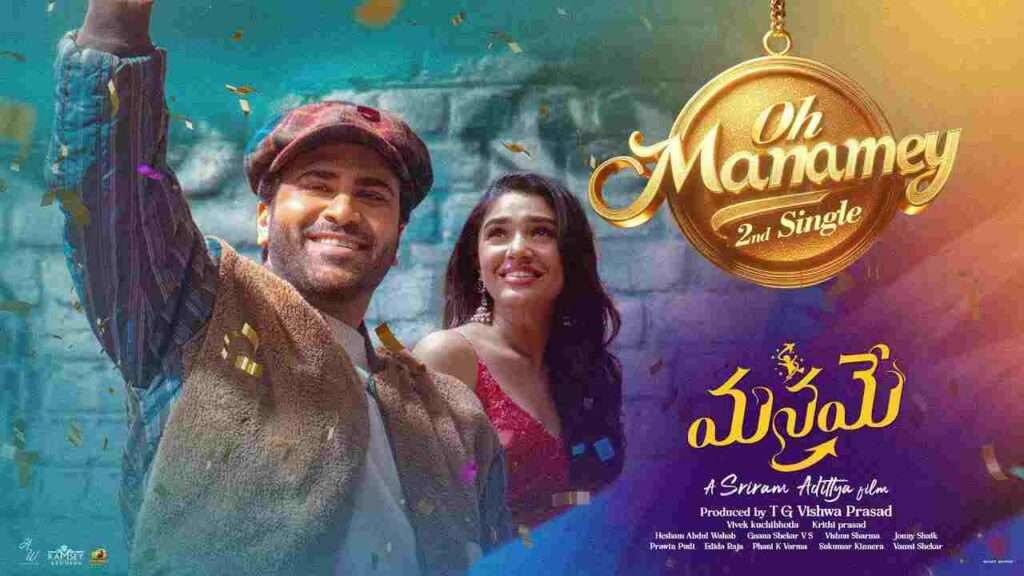 Manamey Movie 2nd Single Oh Manamey Song Lyrics In Telugu & English