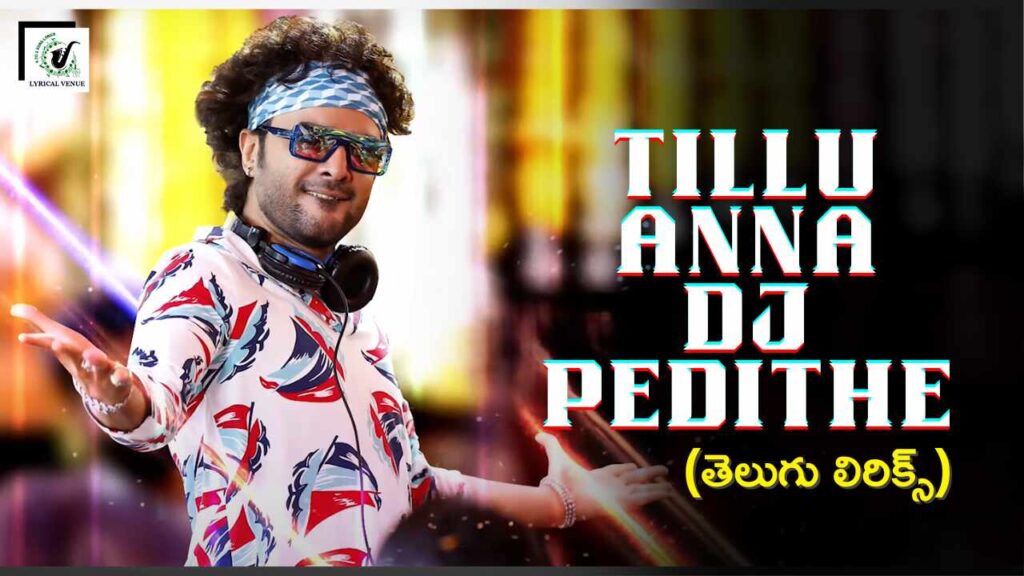 tillu anna dj pedithe song lyrics in telugu and english from dj tillu part 1 movie