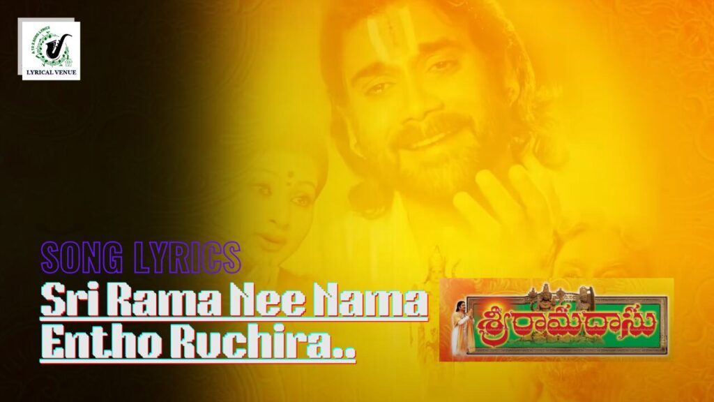 Sri Ramadasu Movie Sri Rama Nee Nama Entho Ruchira Song Lyrics In Telugu & English