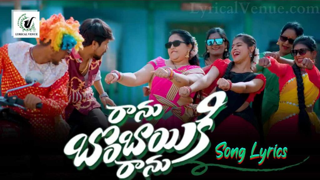 Ranu Bombai Ki Ranu Telugu Folk Song Lyrics In Telugu & English Featuring Ramu Rothod & Likitha from Telangana